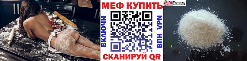 Меф мяу мяу Нурлат