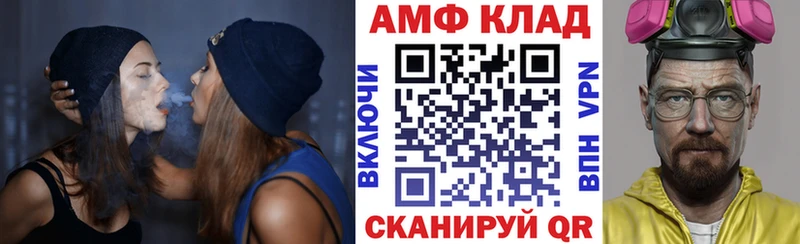 Амфетамин 98%  Купить где  Нурлат 