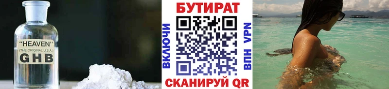 Купить где  Нурлат  БУТИРАТ оксибутират 
