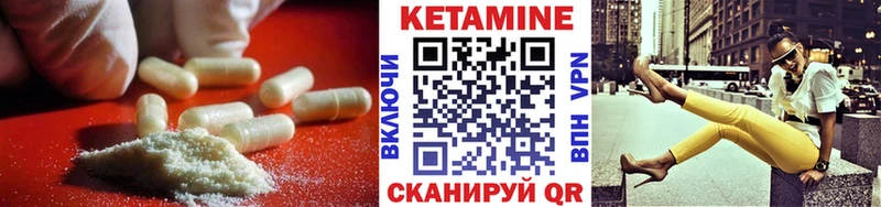 КЕТАМИН VHQ  Купить где  Нурлат 