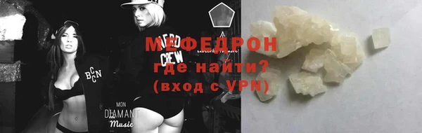 мяу мяу кристалл Нефтегорск
