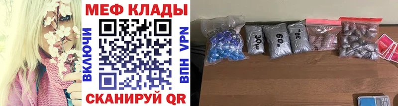 Мефедрон мяу мяу  Купить  Нурлат 