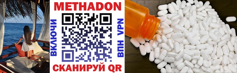 Метадон methadone  Купить  Нурлат 
